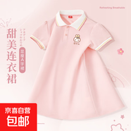 【女童夏季連衣裙】2025新款學(xué)院風(fēng)polo裙子中大童網(wǎng)紅運動(dòng)裙 草莓兔K樹(shù)莓粉 140
