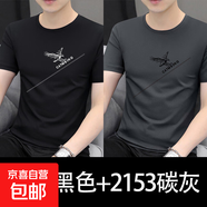 冰絲網(wǎng)眼短袖T恤男士夏季薄款圓領(lǐng)半袖上衣服寬松休閑體恤打底衫 黑色+深灰 兩件裝 薄款 3XL 建議：160-170斤