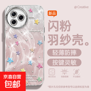 適用紅米k80手機(jī)殼冠軍版女款pro羽紗k70新款note14多彩星星k60文藝k50至尊版自帶鏡頭膜k40保護(hù)套 精孔羽紗-多彩星星粉 紅米Turbo3