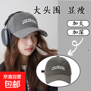 【2025款】美式大頭圍字母棒球帽美拉德帽子韓版大帽檐鴨舌帽 可調節棒球帽-灰色-1頂 均碼 均碼