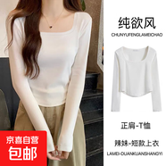 春秋季新款方領(lǐng)露鎖骨長(cháng)袖t恤女早春百搭修身打底衫顯瘦上衣潮ins 872-白色 S 建議85-100斤