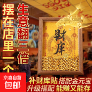財神爺開財庫元寶相框開業(yè)畫框喬遷禮品招財玄關(guān)書房裝飾擺件擺臺 6寸胡桃色相框 常規(guī)版【無元寶無鑰匙】