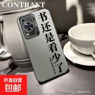 謝圖聯(lián) 適用華為暢享70手機殼P60Pro男女mate50新款nova13磨砂Pura70防摔40多看書3020潮牌9保護 透黑-多看書1 Hi暢享60s