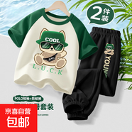 【2件套】男童夏裝套裝2025新款運(yùn)動(dòng)男大童短袖兒童衣服半袖上衣 帶帽狗綠白+酷帽狗K黑 150
