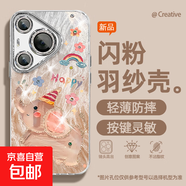 適用華為pura70手機殼pro羽紗新款mate彩虹粉象p60輕奢p50/40/30/nova13/12女款自帶鏡頭膜保護套 精孔羽紗-彩虹金象 華為P40pro+