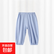 兒童防蚊褲莫代爾薄款夏季嬰兒寬松運動(dòng)休閑純色冰感燈籠褲 湖藍【輕柔親膚】 （冰絲莫代爾） 80 80cm 【可開(kāi)檔】