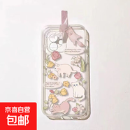 天使眼透明殼花園貓貓適用于榮耀MAGIC7PRO手機殼清新6/5小眾榮耀300透明套 透明-BXSB36花園貓貓 榮耀暢玩20