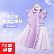 【兒童公主裙】女童夏季2025新款polo短袖公主裙小女孩洋氣學(xué)院 萌耳朵K紫 160