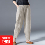 【大碼純棉】2025新款女裝寬松闊腿褲夏季白色黑色九分褲子休閑褲 麻本色 M 91-105斤