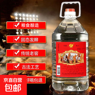 純糧高粱酒 老酒原漿酒批發(fā)大桶桶裝泡酒泡藥酒濃香型 酒廠(chǎng)直發(fā) 52度 5L 1桶 【高粱紅】