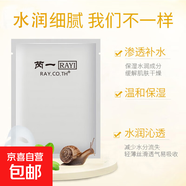 泰國銀色蠶絲面膜補水保濕緊致煥顏10片裝 銀色2盒
