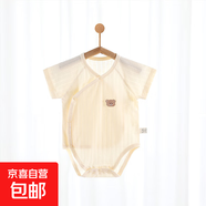 【夏季清倉包屁衣】新生嬰兒薄款短袖包屁衣0-3個(gè)月純棉連體衣 米底純色【6525】 90cm