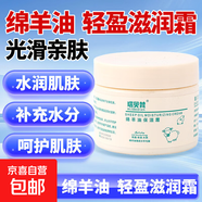 【國民爆款】綿羊油面霜 補水保濕精華身體乳面霜 綿羊油面霜140g*3瓶
