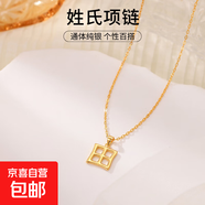新中式S925純銀百家姓項鏈女簡(jiǎn)約百搭姓氏小眾設計感鎖骨鏈配飾潮 T黃金【田】 925銀