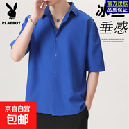 花花公子襯衫男夏季韓版潮流襯衣港風(fēng)日系寬松大碼五分袖寸衫外套 寶藍(lán)色 【五分袖】 S 推薦100-110斤