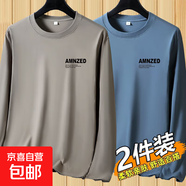 秋冬季新款男士長(cháng)袖t恤休閑簡(jiǎn)約圓領(lǐng)ins上衣休閑體恤上衣打底衫男 【長(cháng)袖小】AMN卡其+AMN霧藍 3XL