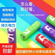彩虹電池5號(hào)7號(hào)小米平替堿性電池碳性電池玩具電子秤血壓儀遙控器鼠標(biāo)小風(fēng)扇電池 5號(hào)+7號(hào)組合各10?！?0粒碳性】