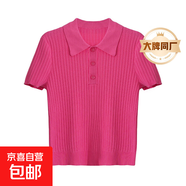 【阿瑪尼制造商】短袖透氣夏季針織衫女polo領(lǐng)修身顯瘦短款上衣 草莓粉 XL （120-135斤）