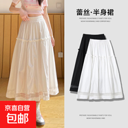 蕾絲花邊半身裙女2025夏季新款高腰顯瘦中長款垂感優(yōu)雅百搭a字裙 白色 均碼 -（適合90~150斤）