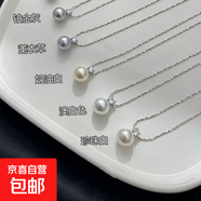經(jīng)典戴妃/施家珍珠極光天女a(chǎn)koya吊墜項鏈冷光澳白s925純銀萬能鏈 滿天星鏈（45cm長）12mm澳白色