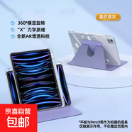 適用ipad11代保護套9代2025air67pro11寸air32514亞克力防彎帶筆槽720旋轉iapd10保護殼九十7810.2 晶鉆亞克丨高透防彎【熏草灰】 iPad 第11代 2025款（1