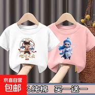 純棉哪吒男童女童短袖T恤夏季新款兒童寶寶卡通半袖上衣童裝 白色（哪咤）+粉色（敖丙） 150 cm