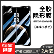 適用華為MateX6折疊屏鋼化膜水凝膜無痕手機膜送貼膜工具高清內屏外屏全屏高清防摔保護 【內屏超清款*2片】全膠隱形膜*折疊不留痕 華為MateX2典藏版