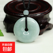翡翠平安扣吊墜緬甸玉老礦料玉石玉器項鏈時(shí)尚飾品送男女朋友禮物 翡翠平安扣吊墜（18mm左右）