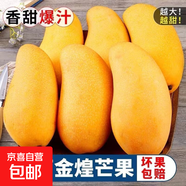 海南金煌芒果新鮮現(xiàn)摘產(chǎn)地直發(fā) 帶箱2斤裝-140g起