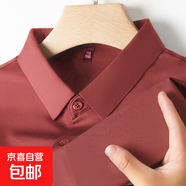 男士無痕襯衫修身型純色免燙抗皺短袖T恤中青年商務(wù)休閑襯衣男裝 6101磚紅色 3XL