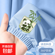 兒童防蚊褲男童女童涼感休閑長(cháng)褲夏季薄款冰絲褲子速干運動(dòng)褲防曬 熊貓1#淺藍色 130