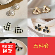 仿水晶黑蝴蝶結耳環(huán)輕奢高級感 2024新款潮高端氣質(zhì)耳飾女 耳釘五件套【悠悠我心】