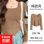 春秋季新款方領(lǐng)露鎖骨長(cháng)袖t恤女早春百搭修身打底衫顯瘦上衣潮ins 872-卡其色 S 建議85-100斤