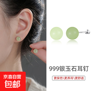 s999純銀和田玉耳釘螺絲新款耳環(huán)女養(yǎng)耳洞防丟小眾氣質(zhì)耳飾高級感 【999純銀】玉石耳釘一對