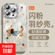 適用蘋(píng)果16promax手機殼15羽紗新款16e臘腸小狗pro個(gè)性14/13/12/11/7/8plus女款自帶鏡頭膜保護套 精孔羽紗-白臘腸小狗 蘋(píng)果6s