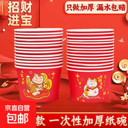 一次性碗結婚家用碗筷紅色喜慶商用外賣(mài)打包飯碗戶(hù)外露營(yíng)野餐 3號年年有余【約550ML】100個(gè)