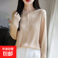 精紡薄款針織開(kāi)衫女圓領(lǐng)休閑寬松毛衣外套防曬衫/NSTZJF2449-X 米杏色 L 115-130斤