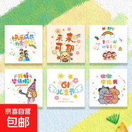 女神節婦女節高級簡(jiǎn)約花束留言卡六一兒童節快樂(lè )祝福賀卡可寫(xiě)字網(wǎng)紅蛋糕插卡 兒童節祝福賀卡#【款式隨機】 3個(gè)裝