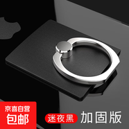 手機指環(huán)支架防丟防摔懶人支架便攜折疊桌面通用底座粘貼式卡扣 神秘黑 1個裝