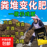 EM堆肥菌劑菌種廚余漚肥生根垃圾分類(lèi)發(fā)酵發(fā)酵劑微生物堆肥發(fā)酵菌 強效EM堆肥菌200g【2袋】試用