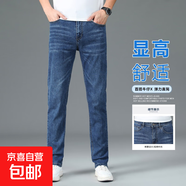 【洗水牛仔】夏季薄款男士時(shí)尚休閑百搭舒適親膚長(zhǎng)褲男褲牛仔褲男 009-1藍(lán)色彈力 33 碼（建議體重140-150斤）