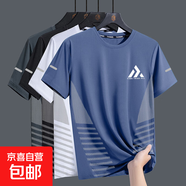 夏季冰絲t恤男圓領(lǐng)速干衣短袖薄款透氣半袖大碼上衣運(yùn)動(dòng)寬松潮-SL 金字塔藍(lán)色【T恤】 3XL  建議145-160斤