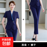 職業(yè)裝短袖美容院?jiǎn)T工酒店前臺售樓部珠寶店工作服職業(yè)女裙套裝夏 深藍色外套+3003#西褲 L