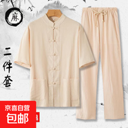 左斯客中國風(fēng)中華立領(lǐng)亞麻唐裝套裝夏季古風(fēng)新中式居士禪服棉麻短 麻本色 1705中袖套裝 2XL