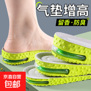 增高鞋墊男軟彈踩屎感隱形增高回彈減震站久不累吸汗透氣不悶腳女 1雙裝【綠灰2.5cm】 4345碼