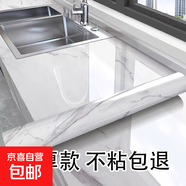 廚房灶臺(tái)專(zhuān)用貼紙防油防水臺(tái)面大理石防火耐高溫貼膜加厚貼自粘膜 冰瑯灰 60cm寬*5米長(zhǎng)