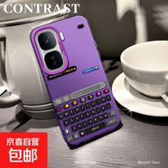 謝圖聯(lián) 適用iqooneo10手機殼9spro男女z9Turbo+新款I(lǐng)Q0013磨砂12防摔11鍵盤(pán)壁紙9超薄7潮牌8保護套 透紫-Hoohh鍵盤(pán) iqooz3