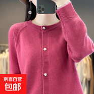 新款針衫開(kāi)衫女慵懶風(fēng)圓領(lǐng)星星扣針織毛衣打底外套/MRAD548-X 樹(shù)莓色 2XL