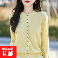 2025春季新款優(yōu)雅圓領(lǐng)精紡針織開衫小香風(fēng)薄款寬松外套/NSY333-X 黃色 L