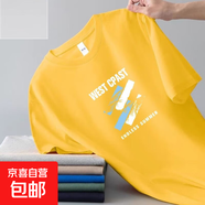 【吸濕透氣不起球】男士短袖t恤冰絲夏季圓領(lǐng)打底衫休閑百搭帥氣 短袖 WEST 黃色 L